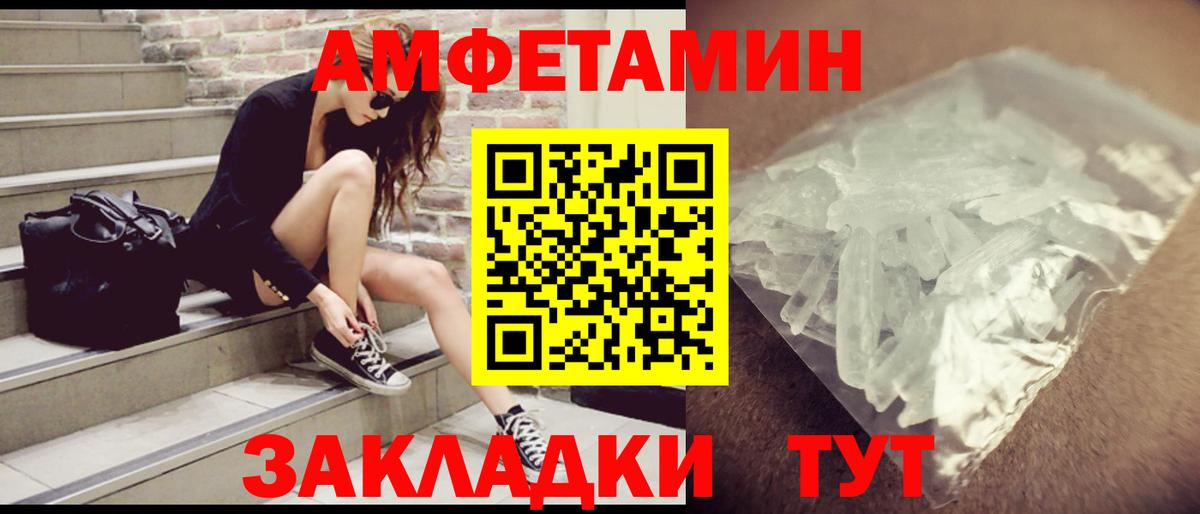 АМФЕТАМИН 97% Назрань