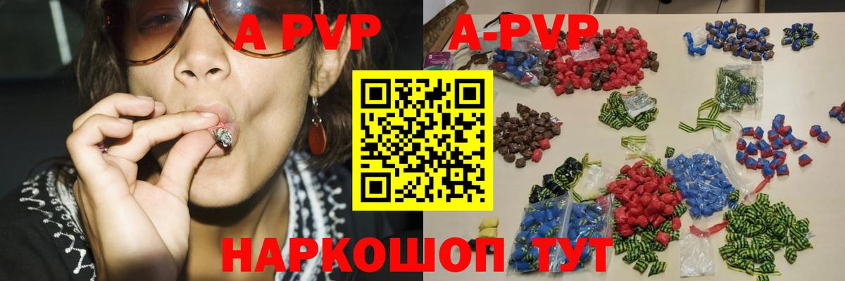 наркота  Вход с VPN  А ПВП  Назрань  Alpha-PVP СК  Alfa_PVP СК КРИС 