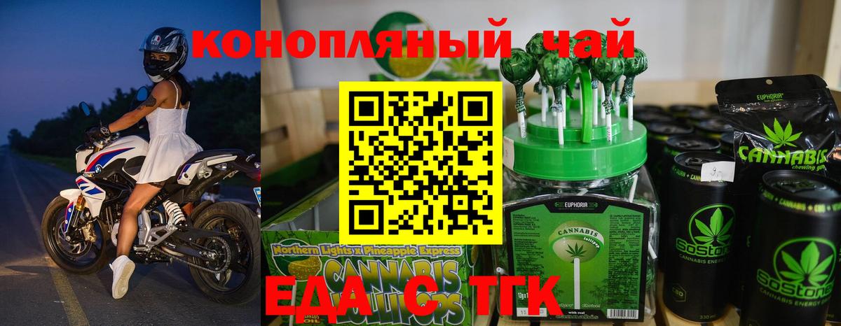 Cannafood конопля  Вход с VPN  Назрань 