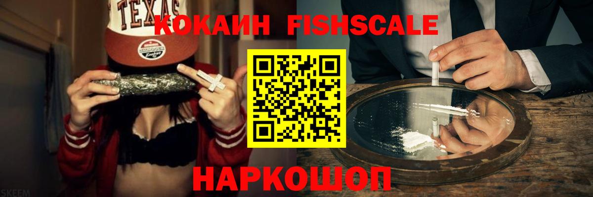 COCAIN Колумбийский Назрань