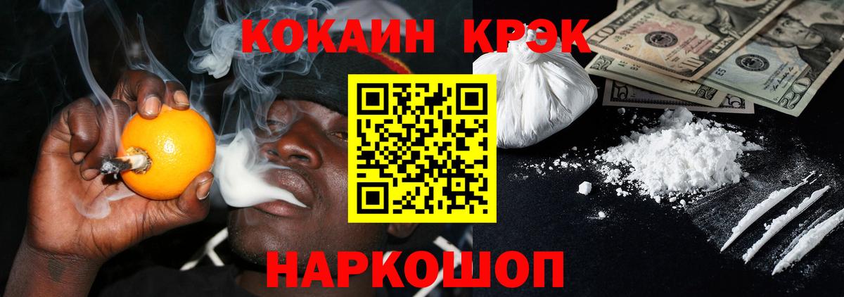 COCAIN Перу  Вход с VPN  Назрань  COCAIN Columbia 