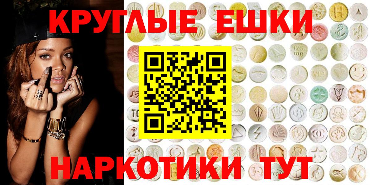 ЭКСТАЗИ DUBAI  Ecstasy TESLA  Вход с VPN  Назрань 