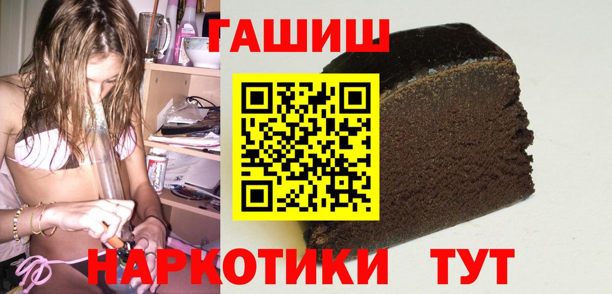 Гашиш  Вход с VPN  ГАШ убойный  Назрань  ГАШ ice o lator 