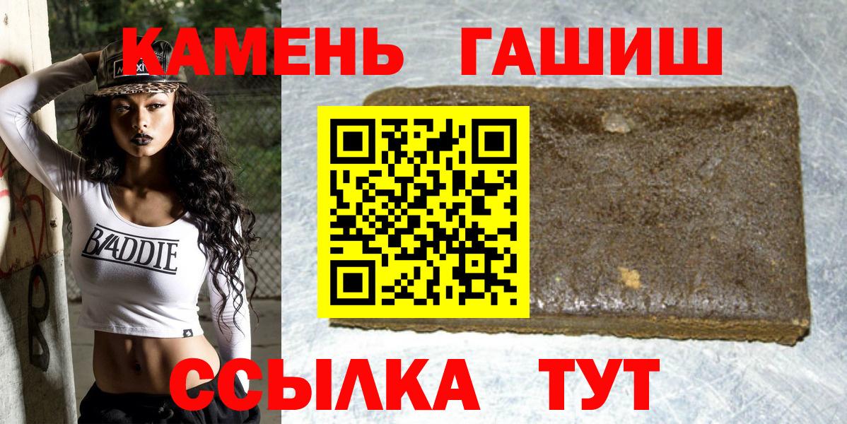 ГАШИШ Premium Назрань
