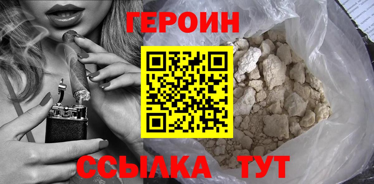 Назрань  ГЕРОИН белый  Вход с VPN 