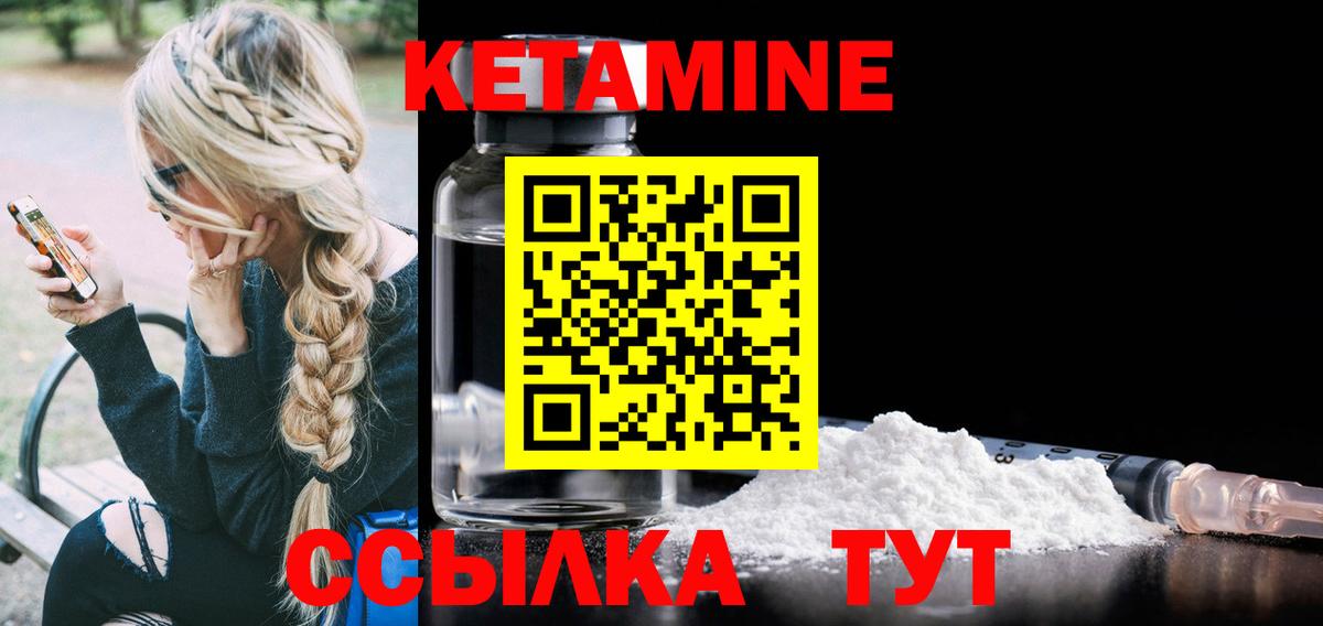 Назрань  КЕТАМИН ketamine  Вход с VPN 