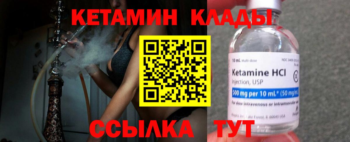 Кетамин ketamine Назрань