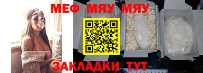 мефедрон мука Гай