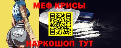 мефедрон мука Гай