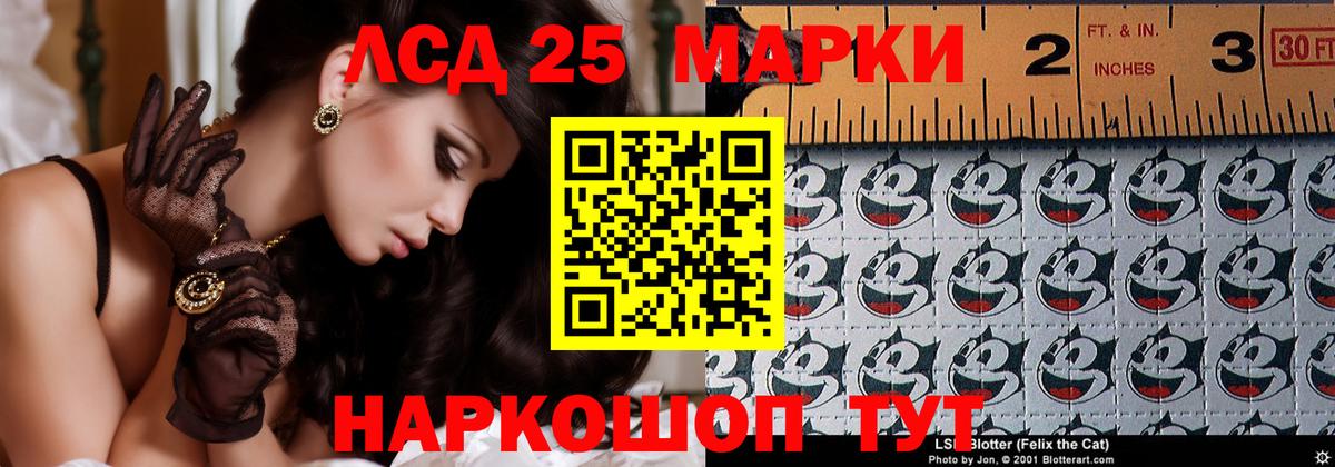 ЛСД экстази кислота  LSD-25 экстази кислота  Вход с VPN  Назрань 
