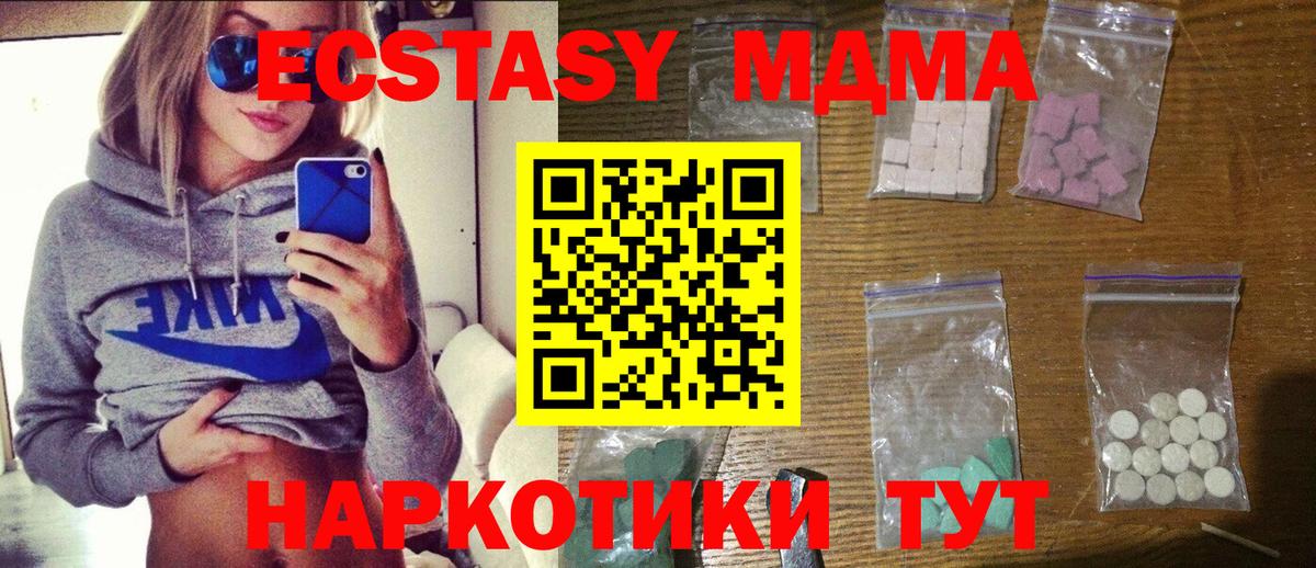MDMA VHQ  Вход с VPN  МДМА crystal  Назрань 