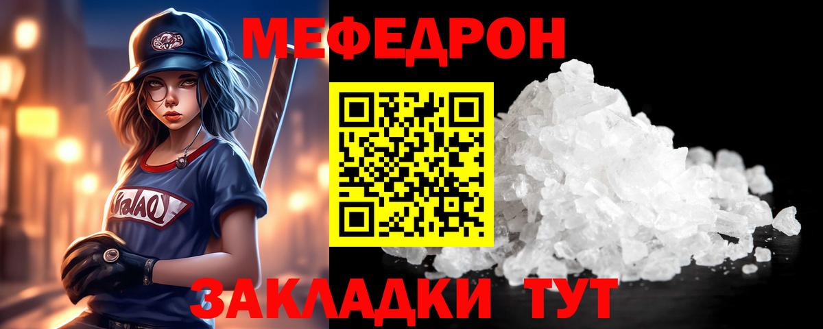 Назрань  Мефедрон  Мефедрон  МЕФ 4 MMC  МЯУ-МЯУ мяу мяу  Вход с VPN 