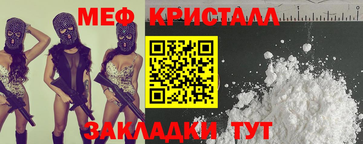 Меф мяу мяу Назрань