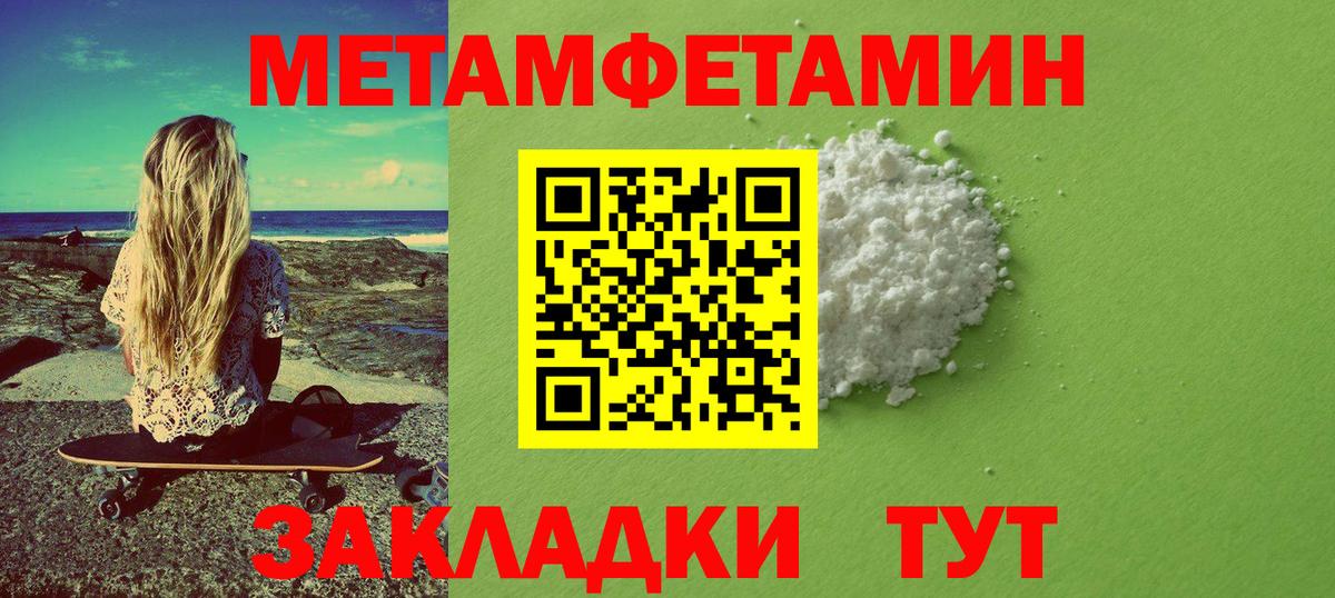 Первитин винт Назрань