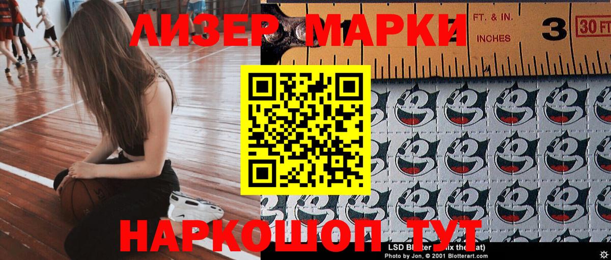 Назрань  Марки 25I-NBOMe  Вход с VPN  Марки N-bome 1,5мг 