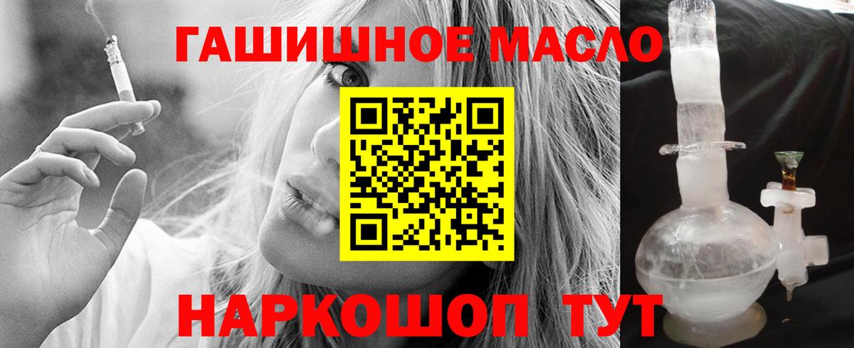 ТГК THC oil Назрань