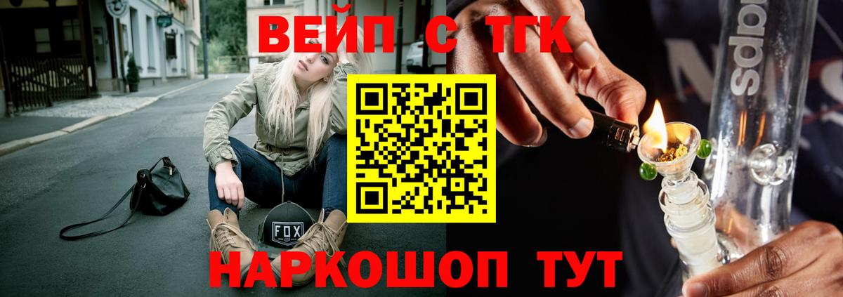 Дистиллят ТГК вейп  Вход с VPN  Назрань  Дистиллят ТГК гашишное масло 